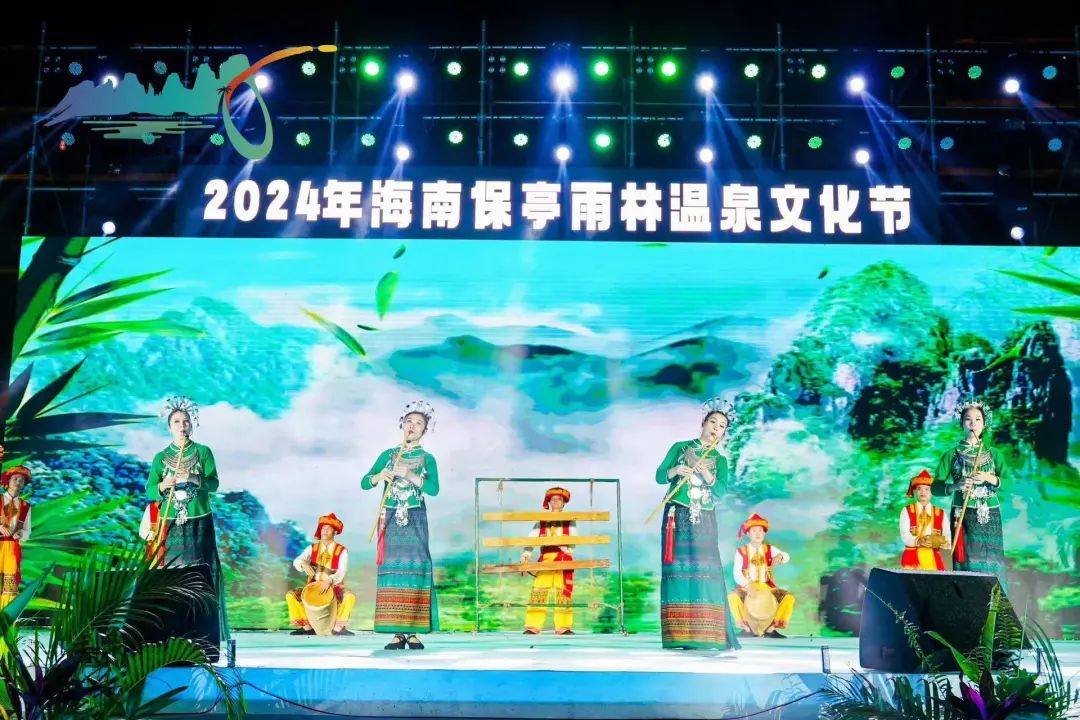 “泉”都精彩！2024年海南保亭雨林温泉文化节浪漫开幕